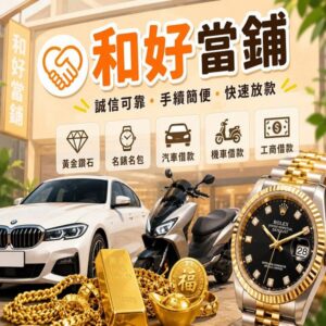 汽車借款